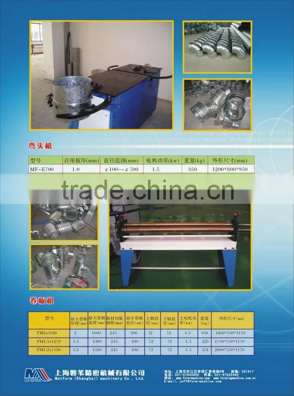 ventilation electric elbow making machine elbow maker,gore locker