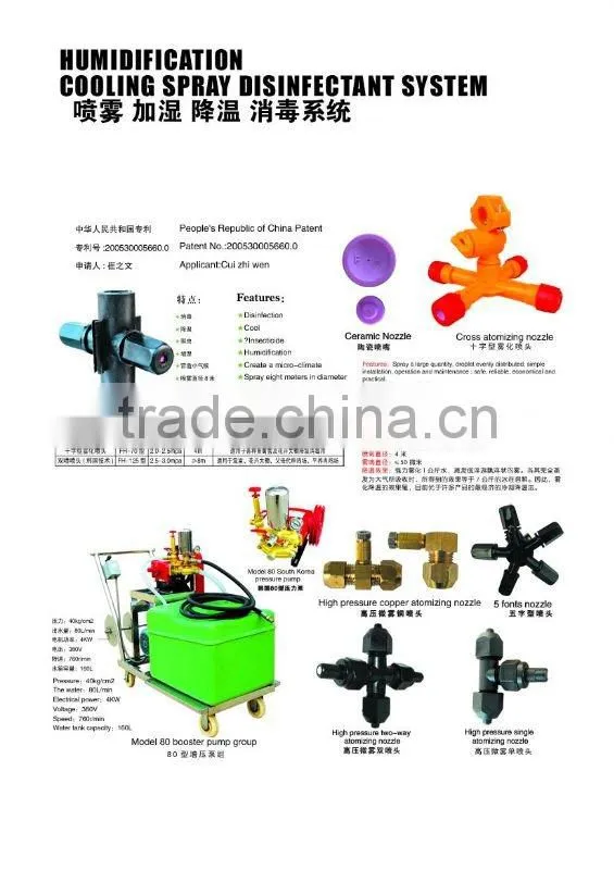 automatic greenhouse irrigation system