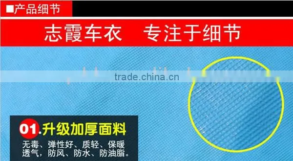 Zhixia retain the good quality auto body covers