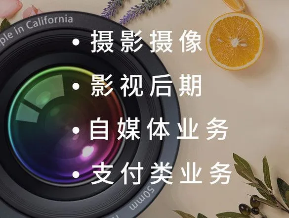 Shaanxi Tianhu New Network Technology Co., Ltd. company overview - view 1