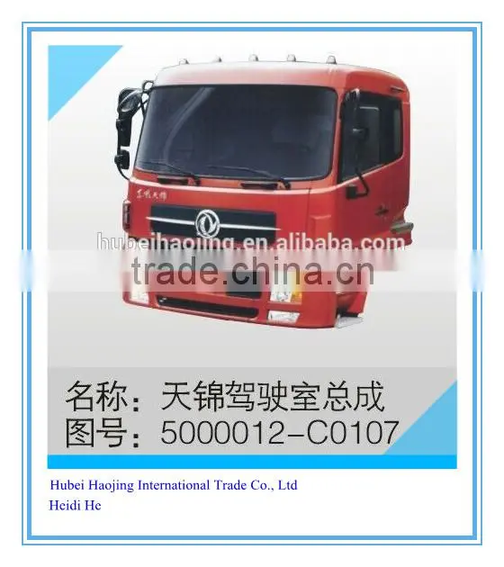 Dongfeng Tinjing cabin