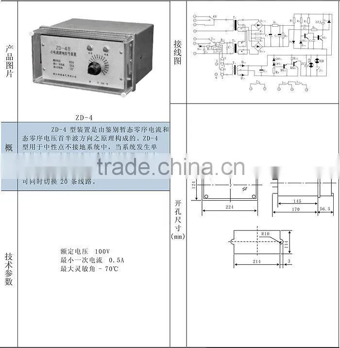 DT-1 sync check working of relay switch