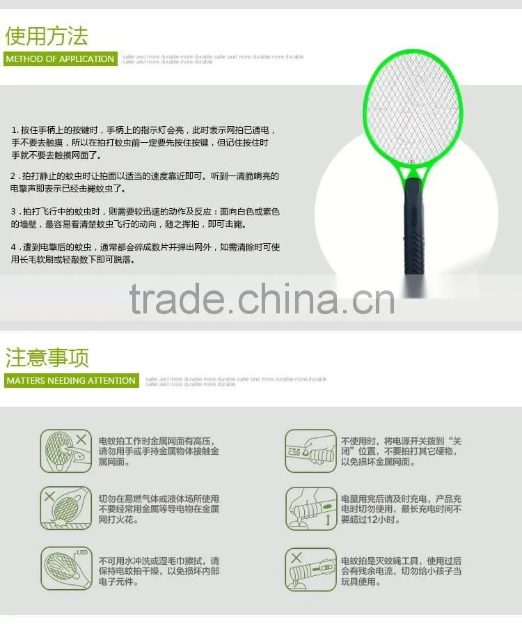 2015 hot sale CE/RoSH Certificate stock mosquito bat