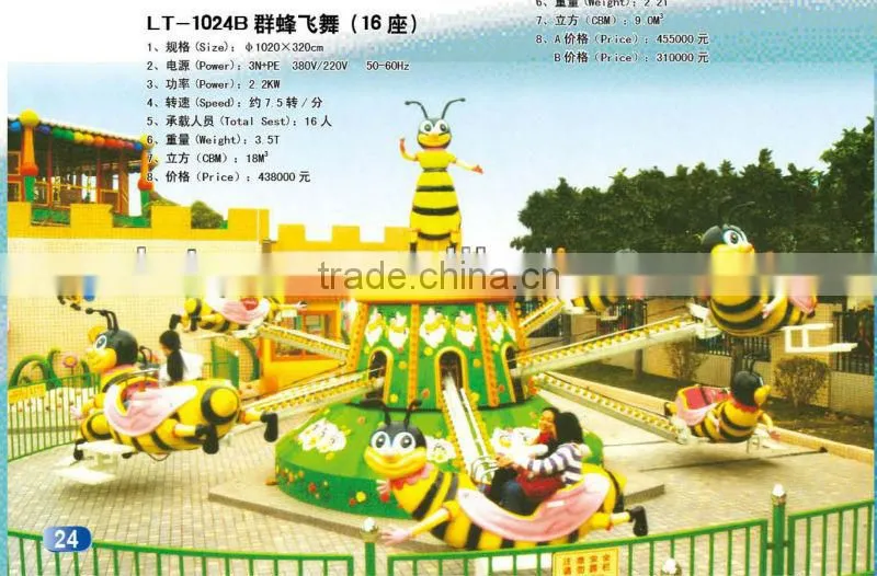 LT-1035A Kids funny rides amusment park rides for kids