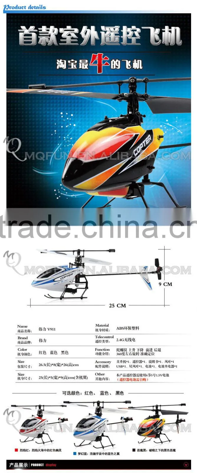Mini Qute RC remote control 2.4G liquid crystal display single paddle helicopter Quadcopter Educational electronic toy NO.V911