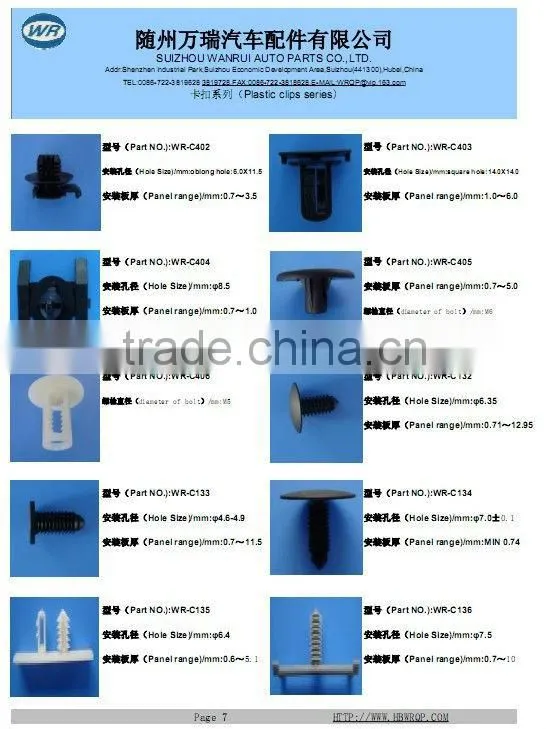 Auto plastic clips fasteners for car made in China