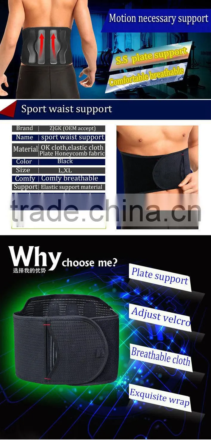 Medical Steel Bar Waist Support Belt as seen on TV