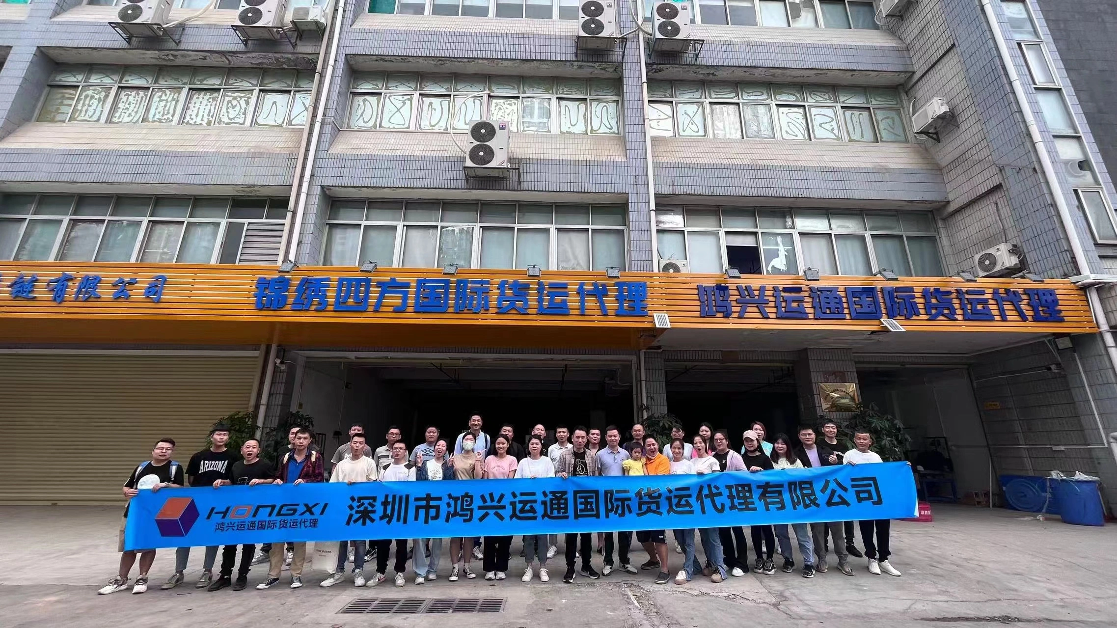 Hong Xing Express Forwarder Co,Ltd company overview - view 1