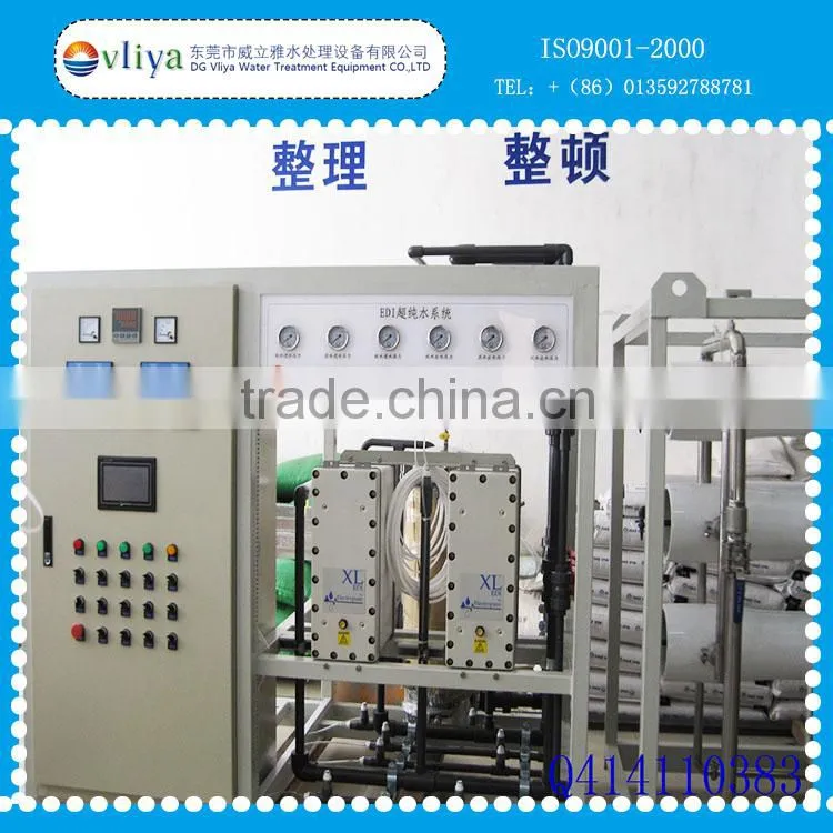 EDI module UF system ultrapure water plant