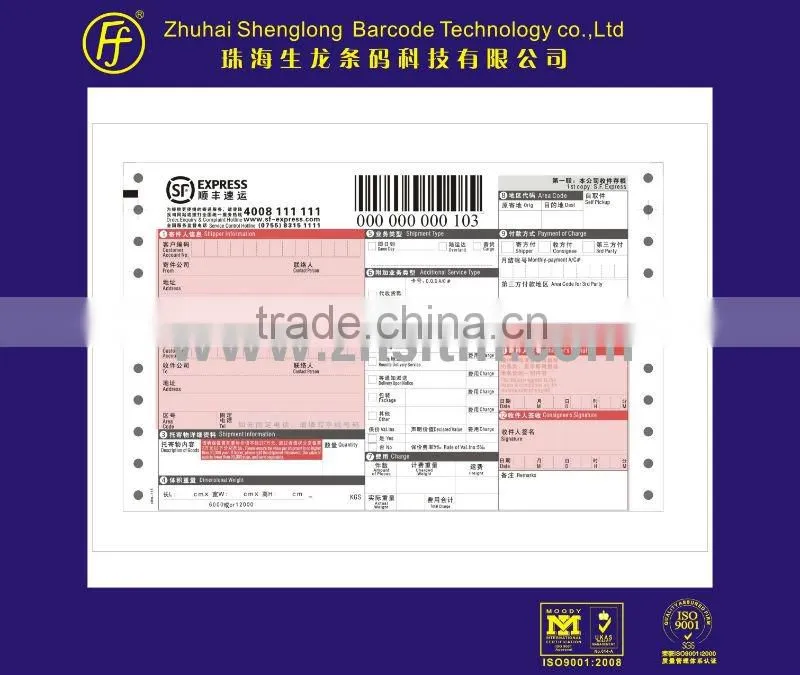 Hot sell barcode sticker