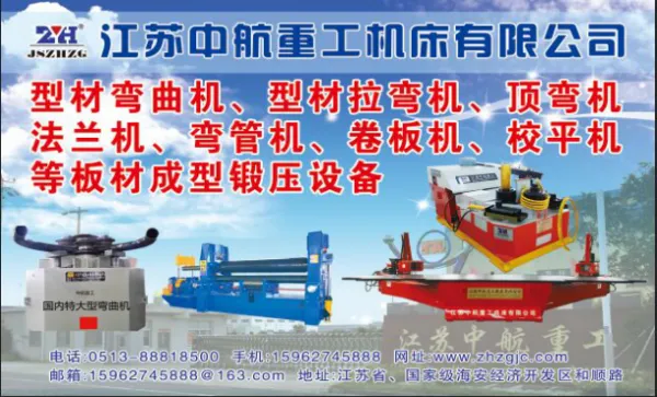 Jiangsu China Airlines Heavy Industry Machine Tool Co., Ltd. company overview - view 1