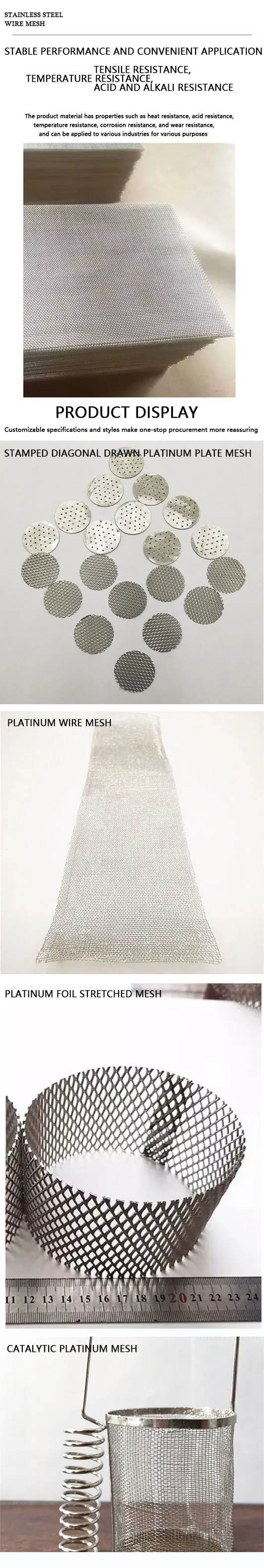 铂金网详情图