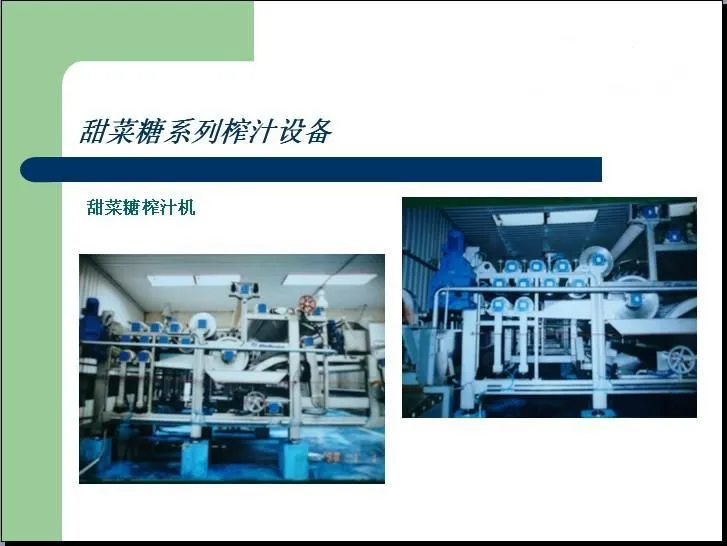 Shanghai Factory China Sugarcane & Sugar Beet Processing Machine Production Line Plant to Make White Crystal Sugar & Brown Sugar