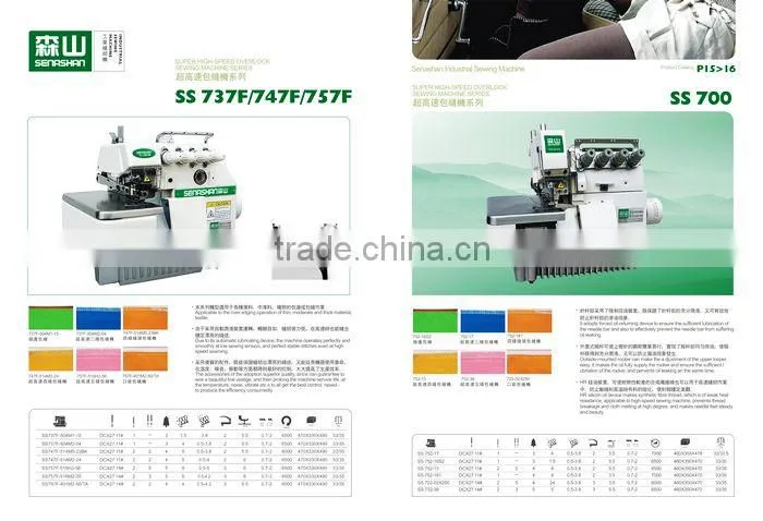 overlock sewing machine for quiltsJY747