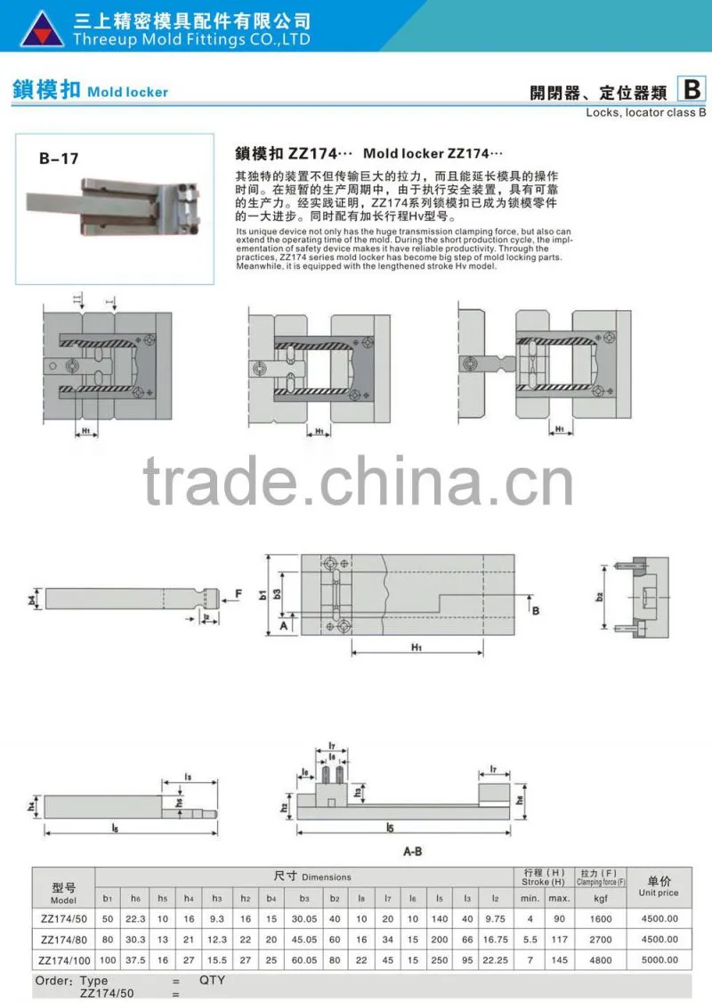 Latch Locks ZZ174/ parting lock sets for mold