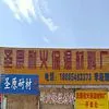 FoShanShengYuan company overview - view 1