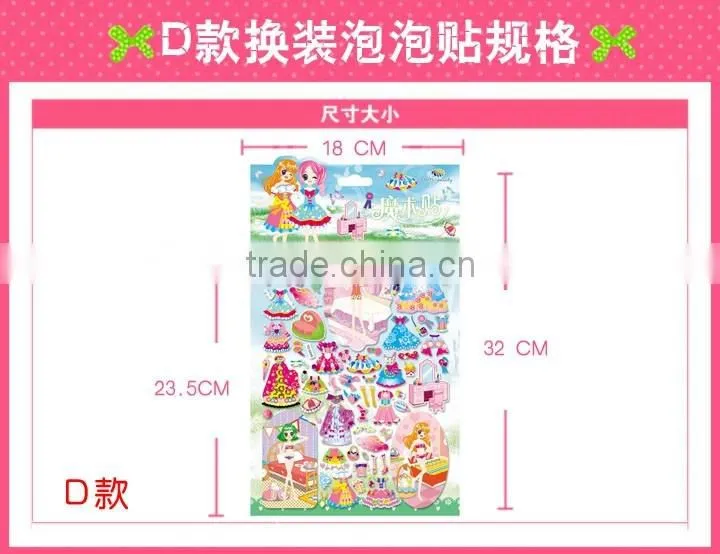 2015New design High quality 3d puffy sticker,girls DIY product custom puffy sticker