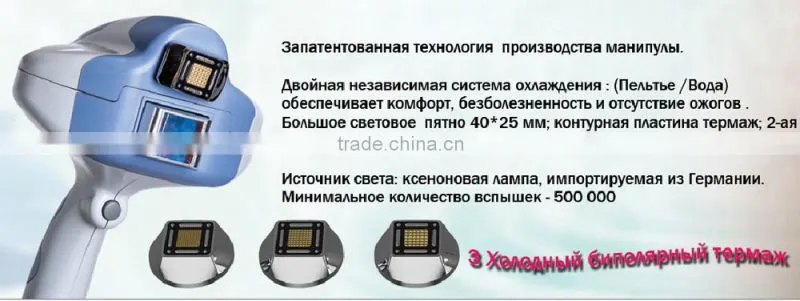 Advanced Elos Technology shr laser machine for hair removal