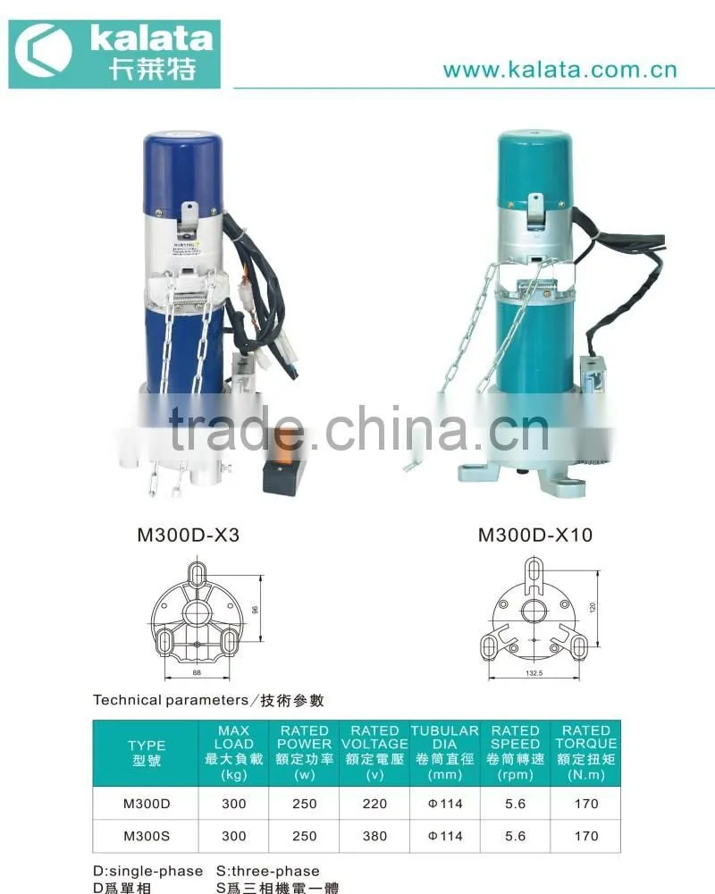 High quality M300D-X10 hot sale single phase 220V less consumption gear door motor
