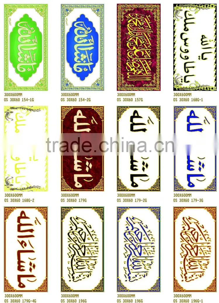 Arabic style tiles