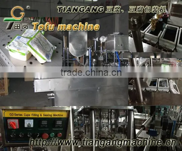 TG-250 Kindergarten restaurant Tofu Machine/Soy Milk Machine