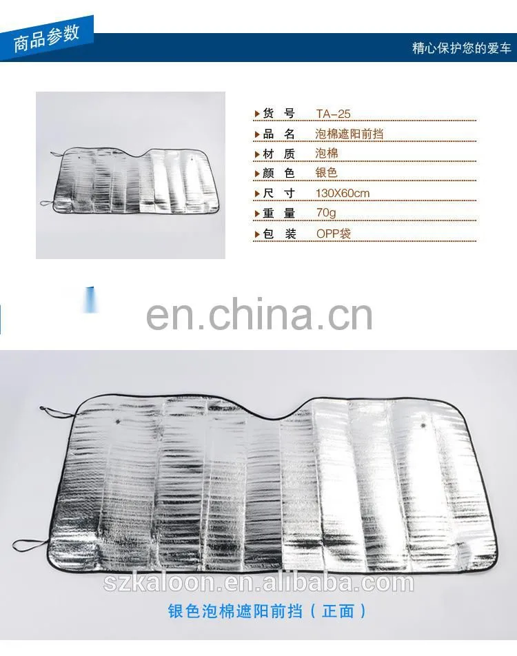 foldable foam car curtain for front window