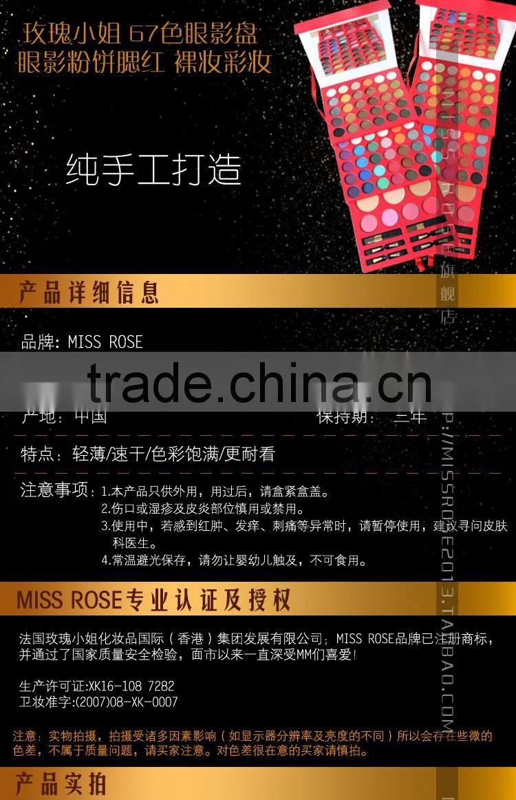 2015new brand Miss Rose 60Eyeshadow 3Bronzer 4Blusher Palette Cosmetics Makeup Kit