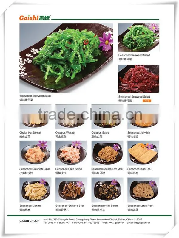 Japanese cuisine frozen seaweed salad