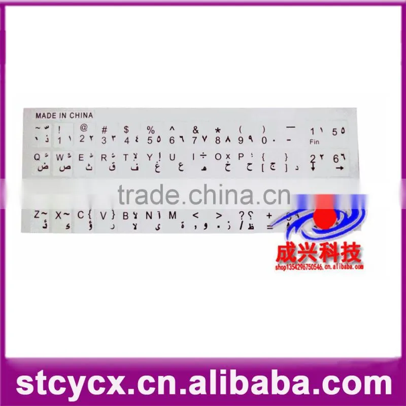 English and Arabic language Keyboard Sticker computer sticker used for change keyboard language