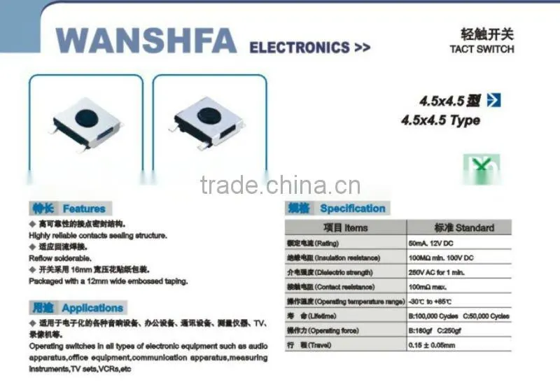 'KFC-001 4.5mm tact switch