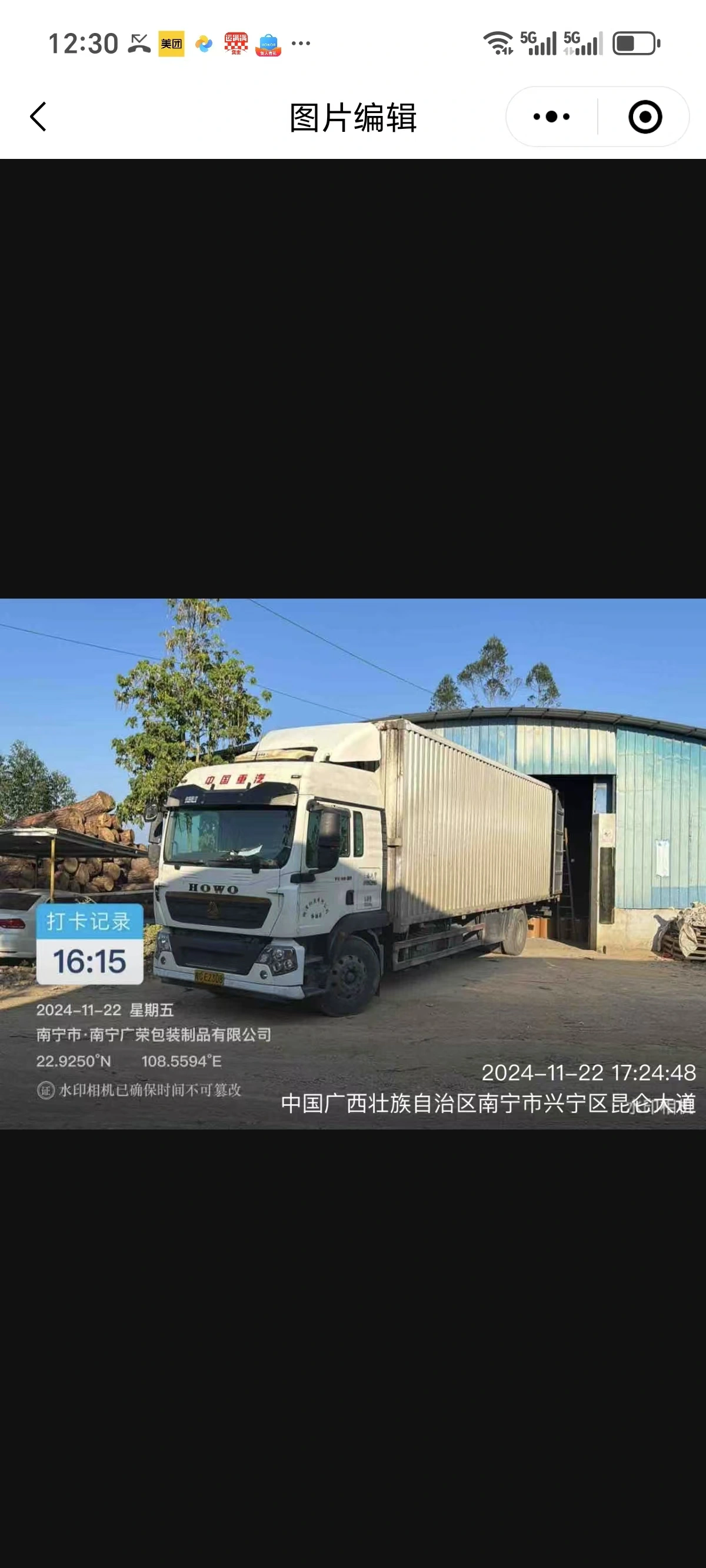 Nan Ning Guangrong Products CO.,Ltd company overview - view 1