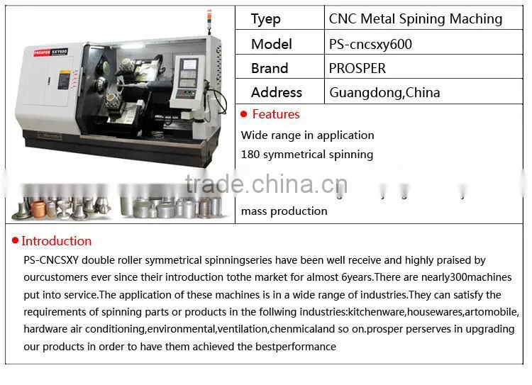 CNC making machine/metal spinning machine (High performance CNC spinning machine PS-CNCXY1250)