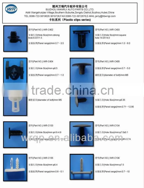 auto plastic fastener