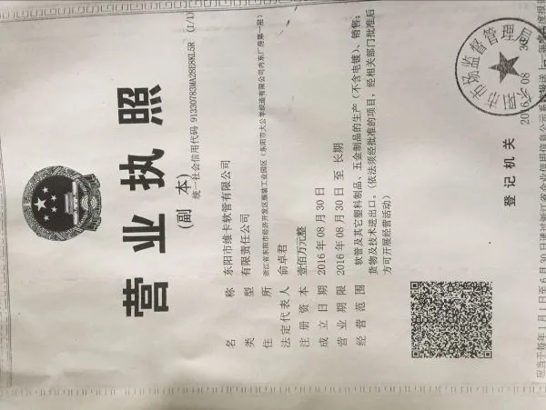 Dongyang Weika Hose Co., Ltd. company overview - view 1