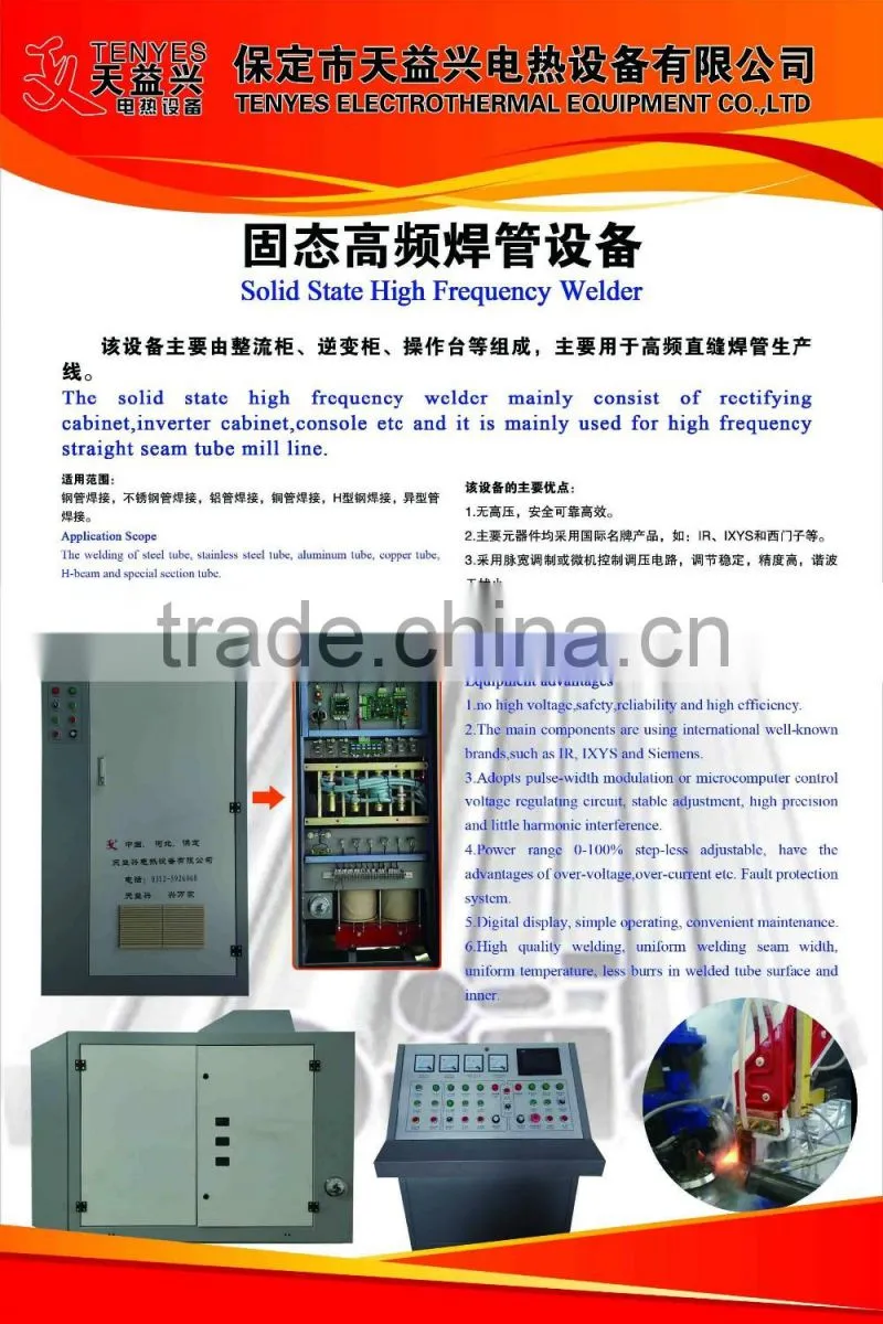 200KW Solid State High Frequency Induction Pipe Welder