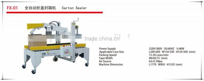 Automatic carton sealing machine from factory/carton sealer machine on sale