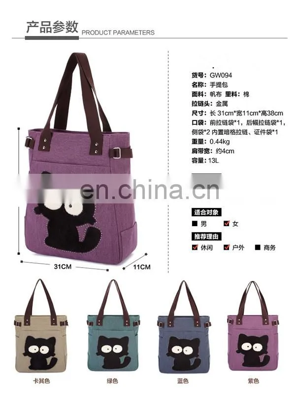 JL Bag17027 2017 Woman Bag Canvas Leisure Cat Bag Modern Lady Bag