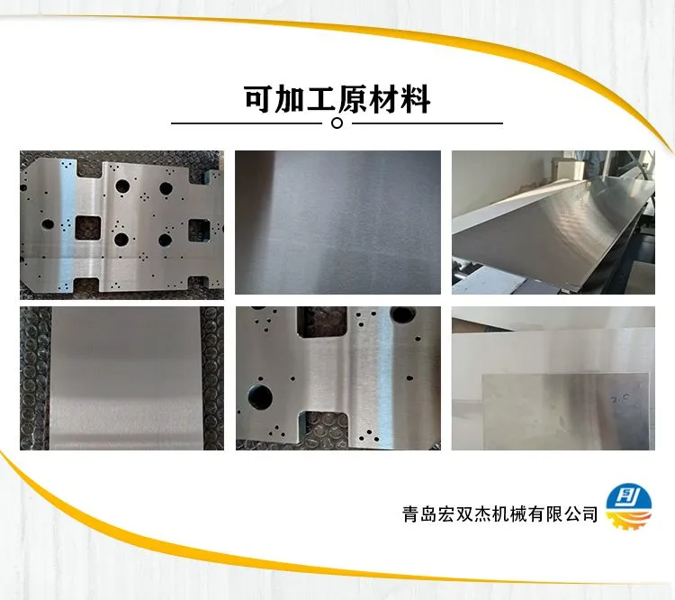 可加工原材料