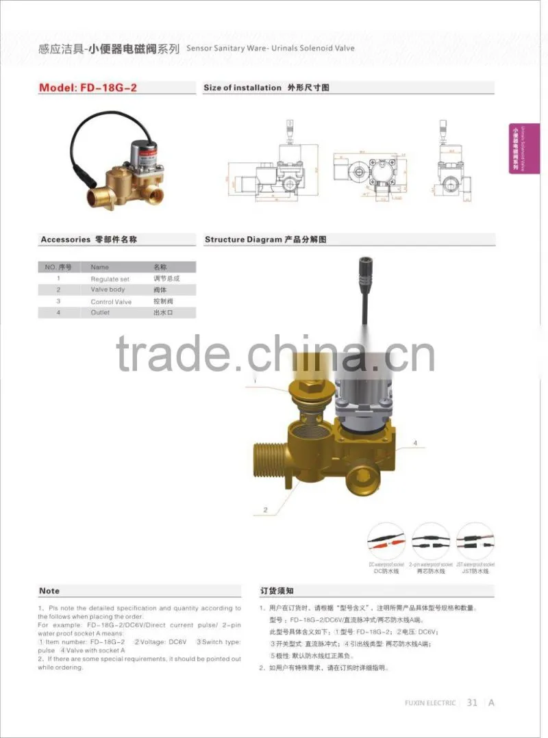 water magnetic valve infrared automatic sanitary flow control brass electric water valve