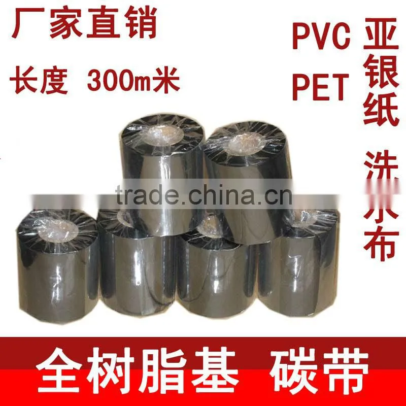 Bizsoft Resin ribbon 110mm*300M suitable to print PET, PVC, Jewelry label / wash resin ribbon