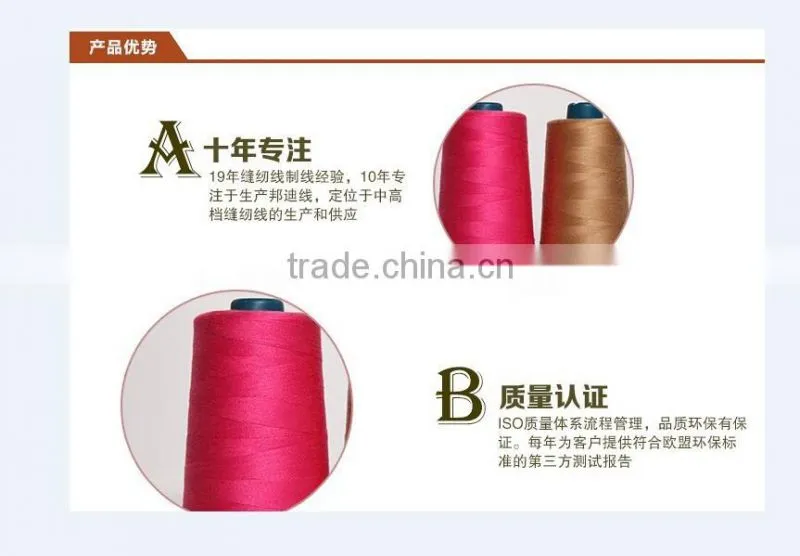 High tenacity of 100% polyester sewing thread with customized color