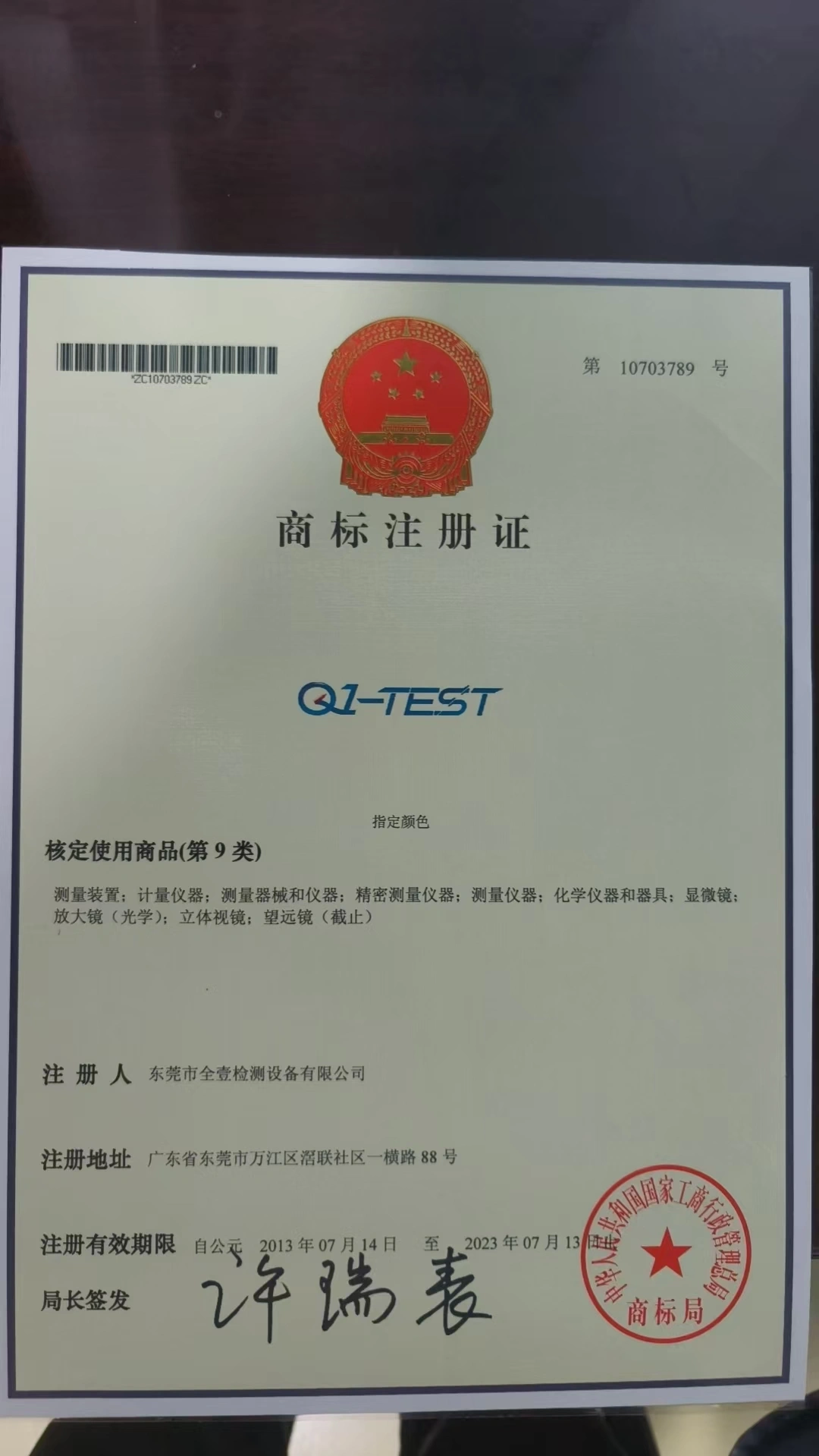 Q1-Test