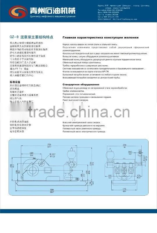 QZ9 Drilling Mud pump