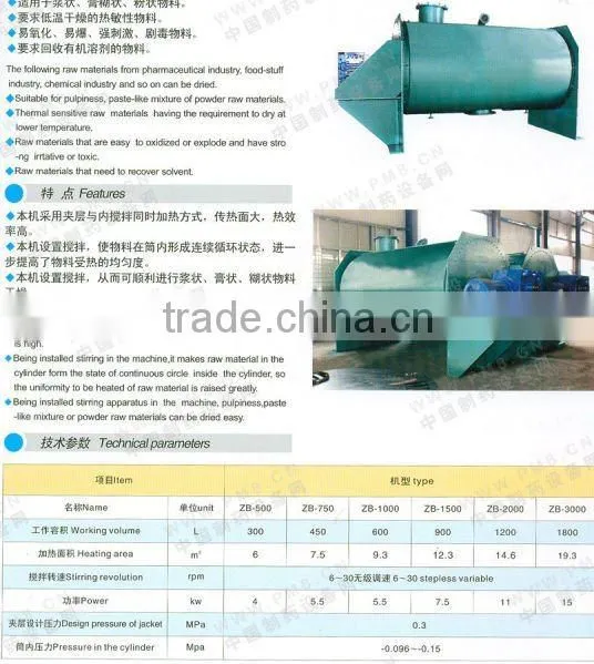 ZB Vacuum No-pullution vacuum drying chamber for slurry