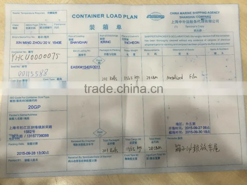 bopp heat sealable film Metallized BOPP Film Price Offer,bopp film manufacturer in china