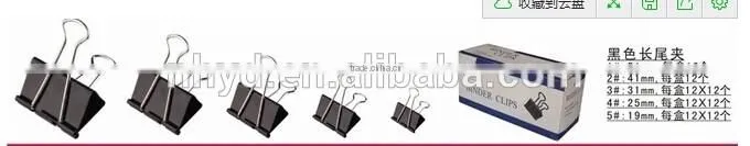 Black 15MM Binder Clip