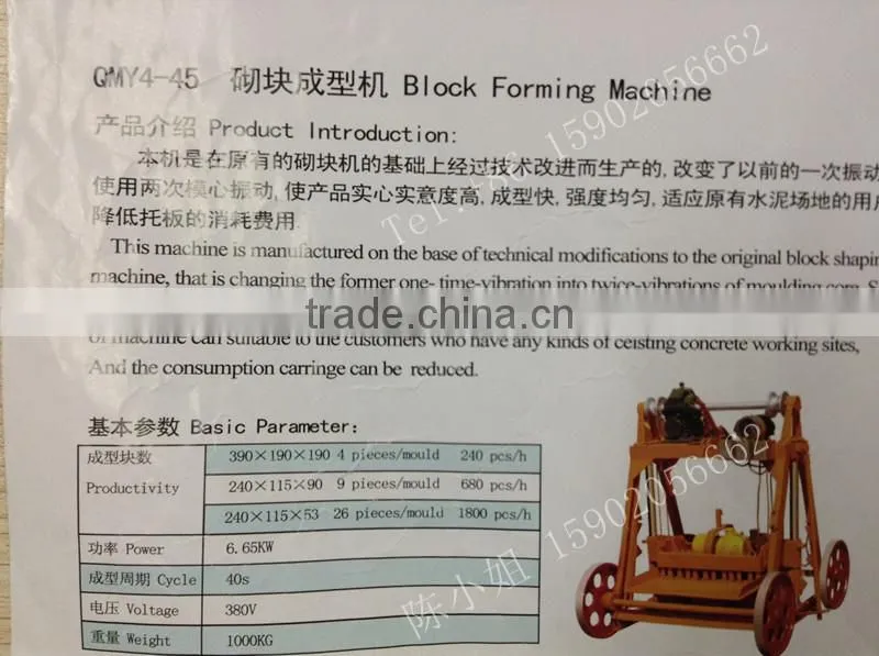 Small portable moving manual interlock brick machine QMY4-45