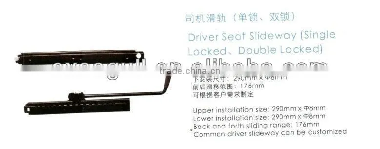 DRIVER SEAT SLIDEWAY ,SINGLE LOCKED SLIDEWAY ,DOUBLE LOCKED SLIDEWAY