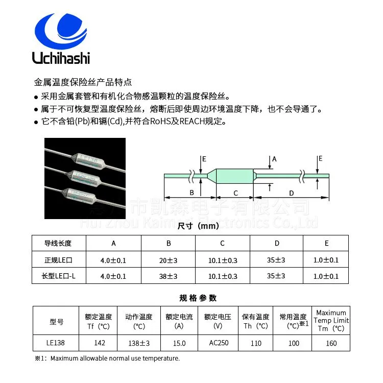 LE138参数