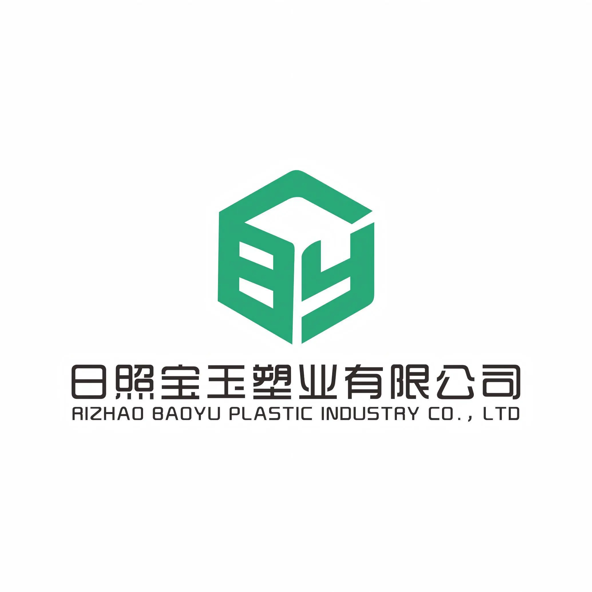 Rizhao Baoyu Plastic Industry Co., Ltd company overview - view 1